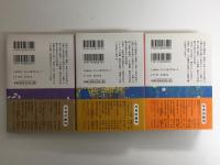 道頓堀の雨に別れて以来なり  川柳作家・岸本水府とその時代 (上・中・下) ［中公文庫］【三冊セット】