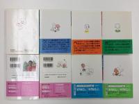 ペエスケ ①〜⑧ 【全8巻揃】