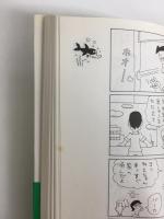 ペエスケ ①〜⑧ 【全8巻揃】