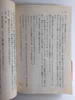 山田風太郎ミステリー傑作選①〜⑤・⑨・⑩［光文社文庫］【不揃い七冊セット】 