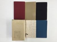 森信三先生 不尽叢書 全五冊