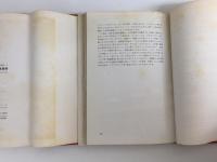 西洋美術全史(11) 20世紀の美術＋西洋美術全史(5) 初期中世美術【二冊セット】