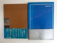 貫け北方領土＋北方領土奪還への道【二冊セット】