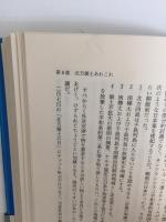 貫け北方領土＋北方領土奪還への道【二冊セット】