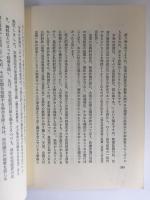 正しい憲法 正しい解釈 