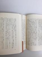 司馬遼太郎 歴史のなかの邂逅(2)＋(4)【不揃い二冊セット】
