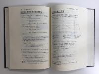 大学への数学I  ニューアプローチ