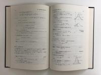 大学への確率・統計  