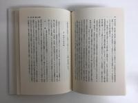 現代の法学