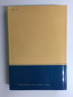 基礎法学 榎原 猛編 