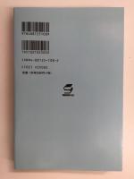 明治憲法その獨逸との隔たり