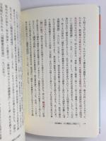 明治憲法その獨逸との隔たり