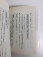 成功しなきゃ、おかしい 「予測できる売上」をつくる技術