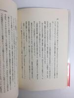 空間と身体  考現人間学的アプローチ