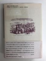 ワインの女王  ボルドー・ワインのすべて