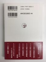 外国人の参政権 (世界思想ゼミナール) 