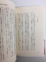 外国人の参政権 (世界思想ゼミナール) 