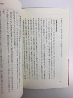 やがて哀しき憲法九条  あなたの知らない憲法九条の話