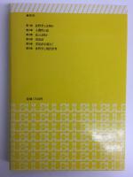 法哲学入門 (双書・BUL Basic University Library) 