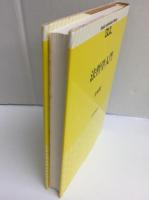 法哲学入門 (双書・BUL Basic University Library) 