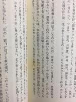 自由主義と正義の限界