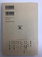 選挙と議会の比較政治学 (岩波現代全書)