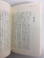 選挙と議会の比較政治学 (岩波現代全書)