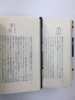 ことばへの旅  第2集〜第5集【不揃い四冊セット】