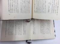 ことばへの旅  第2集〜第5集【不揃い四冊セット】