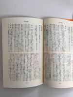 法セミBOOKS 判例ハンドブック［1 憲法］＋［2 民法総則・物権］＋［4 親族・相続］＋［5 刑法総論］＋［6 刑法各論］【不揃い五冊セット】
