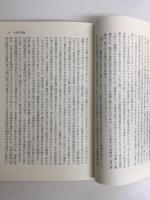 金森徳次郎著作集 1・2・3【三冊セット】
