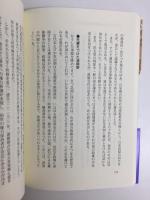 国体学への誘ひ