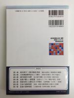 基礎からわかる選挙制度改革〈現代選書26〉