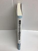 基礎からわかる選挙制度改革〈現代選書26〉