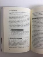 基礎からわかる選挙制度改革〈現代選書26〉
