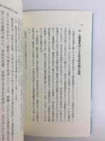 憲法学の基本問題