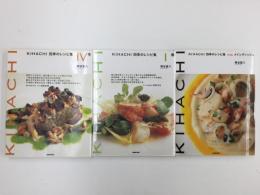 KIHACHI 四季のレシピ集 ［特別編 メインディッシュ］＋［1 春］＋［4 冬］【不揃い三冊セット】