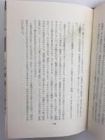 世界異端の文学4  さかしま