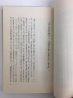 体験的戦後映像論 (朝日選書38)