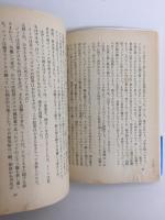 冒険の惑星 I＋II  (アダム・リース シリーズ)【不揃い二冊セット】