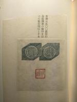 現代百人一首 塚本邦雄撰  1977年/78年/79年/80年/81年版【五冊セット】