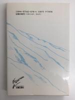 南アルプス静寂と秘境を求めて