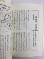 南アルプス静寂と秘境を求めて