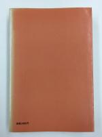 夜あけ前の歌  盲目詩人エロシェンコの生涯