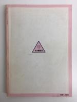 別冊本の雑誌③ ブックカタログ1000 PART2