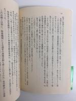 暗号を盗んだ男たち  人物・日本陸軍暗号史 (光人社NF文庫)