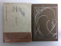 大正の探偵小説  涙香・春浪から乱歩・英治まで