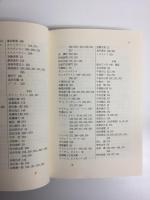 大正の探偵小説  涙香・春浪から乱歩・英治まで