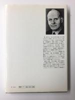 生物学の歴史 2 