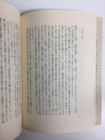 象徴としての身体  コスモロジーの探究 ［文化人類学叢書］